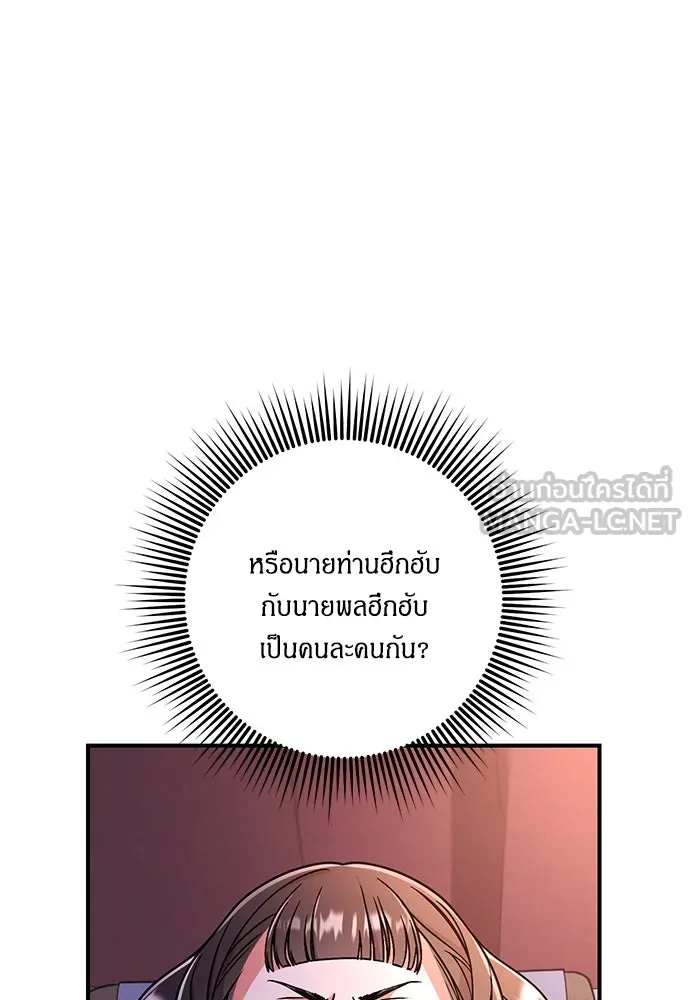 ข้าเนี่ยนะเป็นพระสนม ตอนที่ 6 ความสัมพันธ์ที่หลอกลวง รูปที่ 141