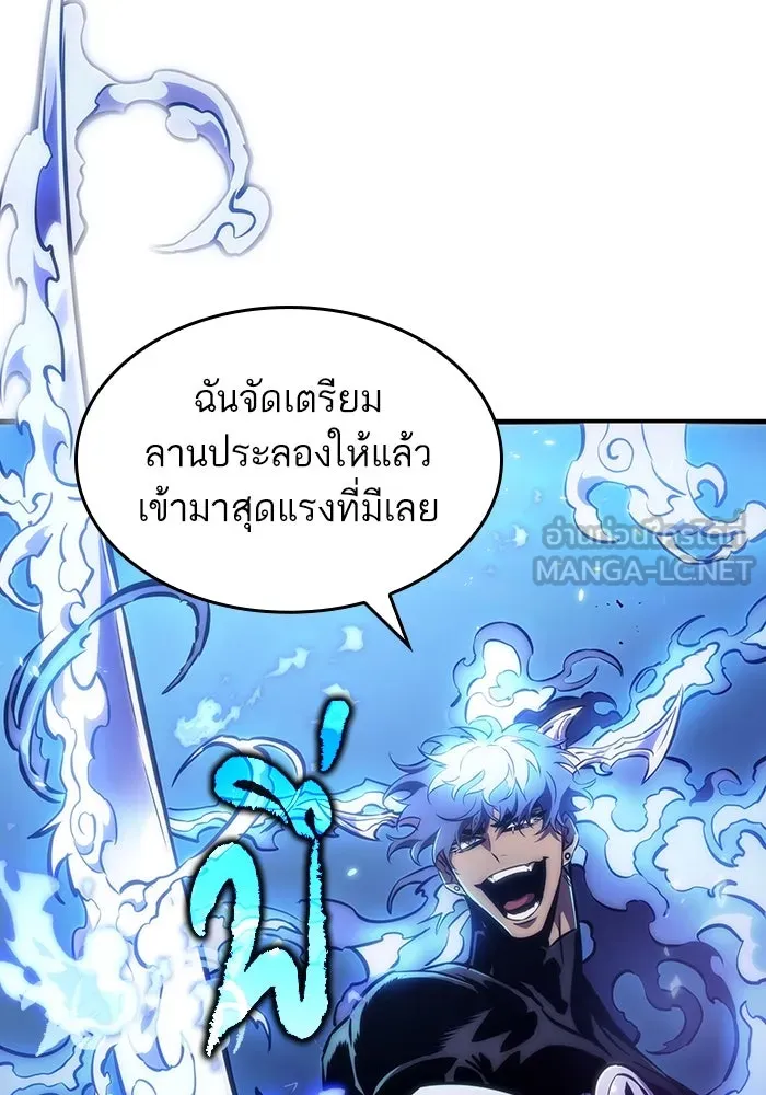 หลังวันสิ้นโลก ตอนที่ 85 รูปที่ 90