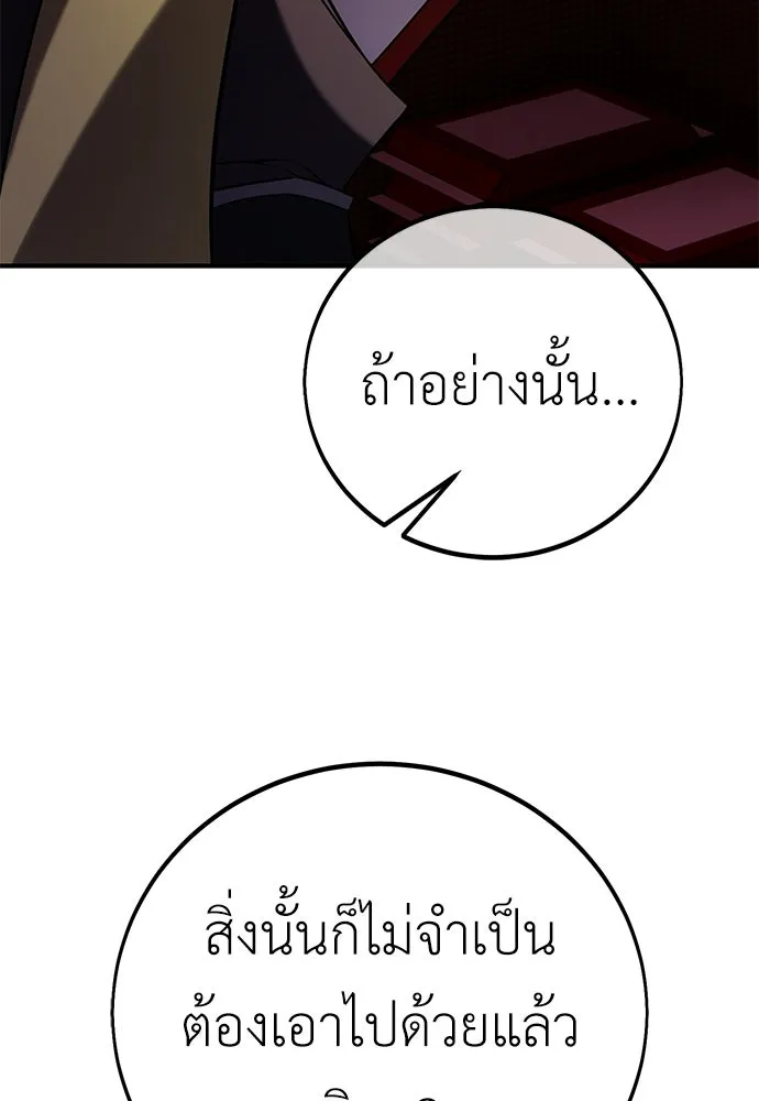 ไอ้เพลเยอร์นั่น ฉันฆ่ามันเอง ตอนที่ 97 รูปที่ 17