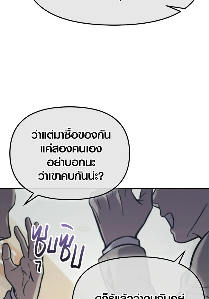 พลิกชะตาคว้าไอเทมระดับเทพ ตอนที่ 74 ทัศนศึกษา (2) รูปที่ 62