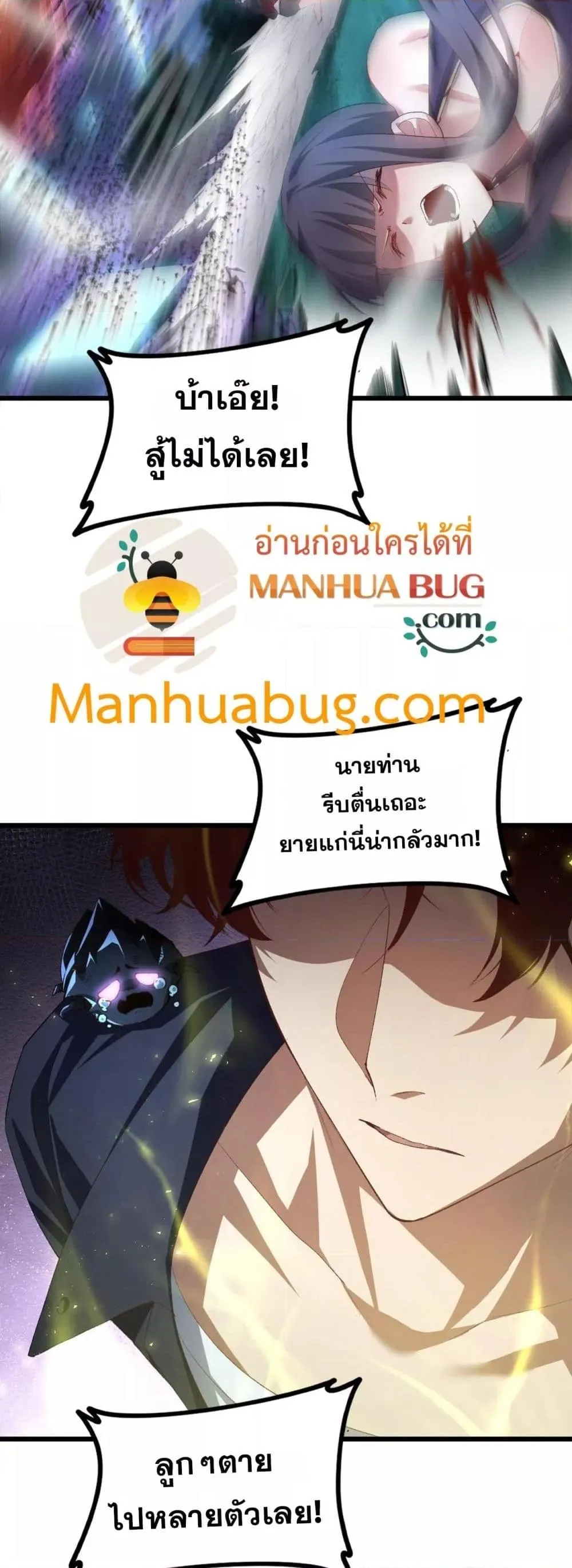 Overlord of Insects อาช_พระด_บเทพ เจ_าแห_งแมลงภ_ยพ_บ_ต_ ตอนที่ ตอนที่ 51 รูปที่ 50