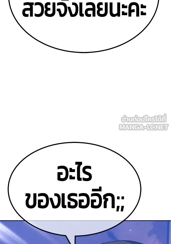 +99 ท่อนไม้พร้อมบวก ตอนที่ 53 รูปที่ 48