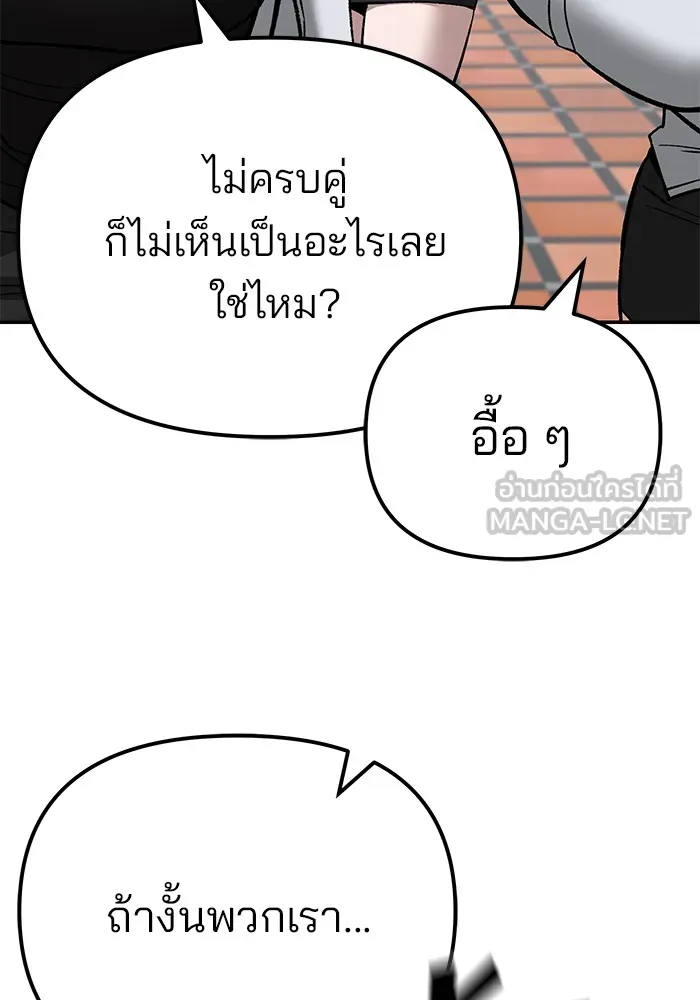 เลวฟาดเลว ตอนที่ 90 รูปที่ 21