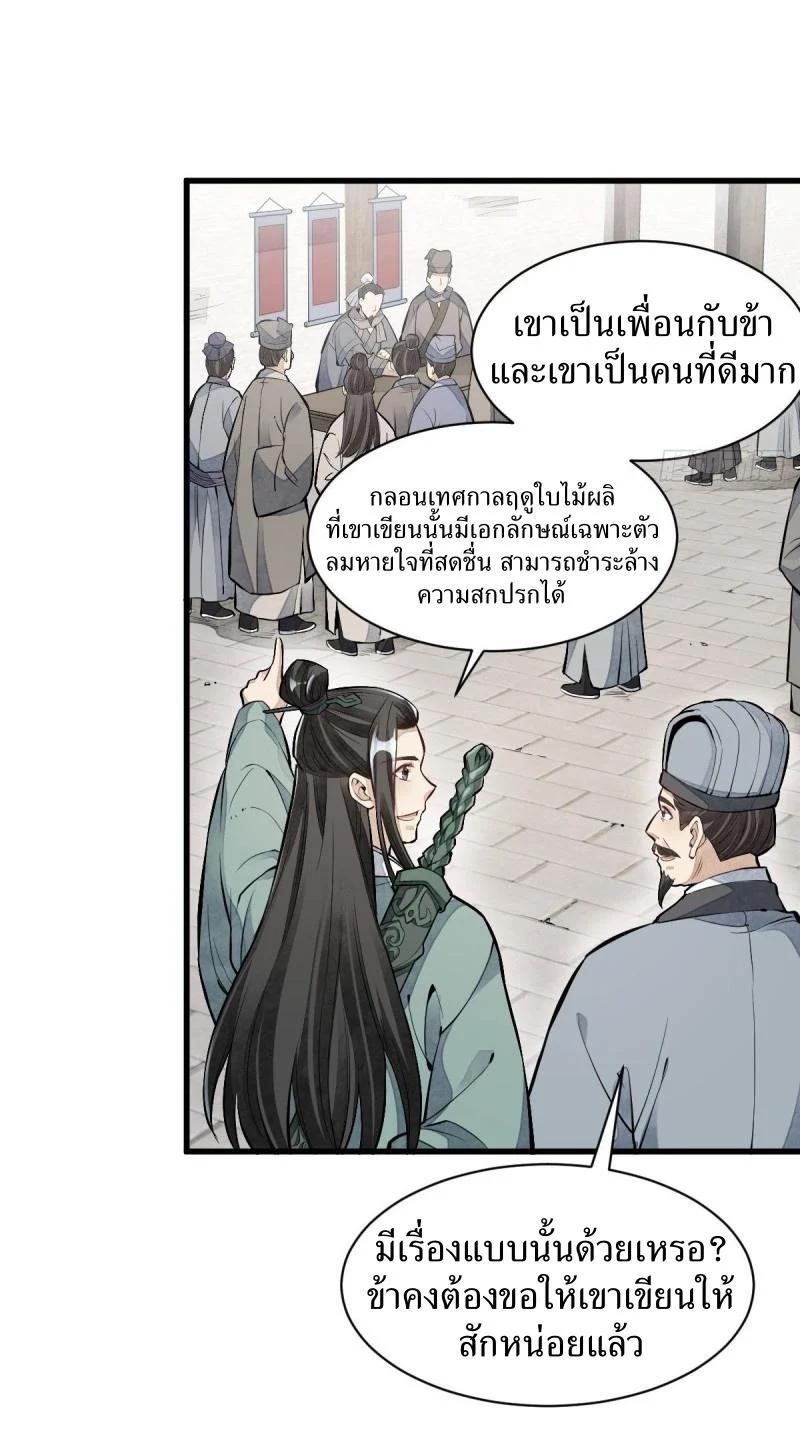 Manga-lc-com อ่านมังงะ อ่านการ์ตูน ออนไลน์ ฟรี Lan Ke Qi Yuan ตอนที่ 1 2 3 4 5 6 7 8 9 10 11 12 13 14 ฟรี ไม่มีโฆษณา Manga-lc - อ่าน มังงะ อ่าน การ์ตูน ออนไลน์ อ่านมังงะ ฟรี