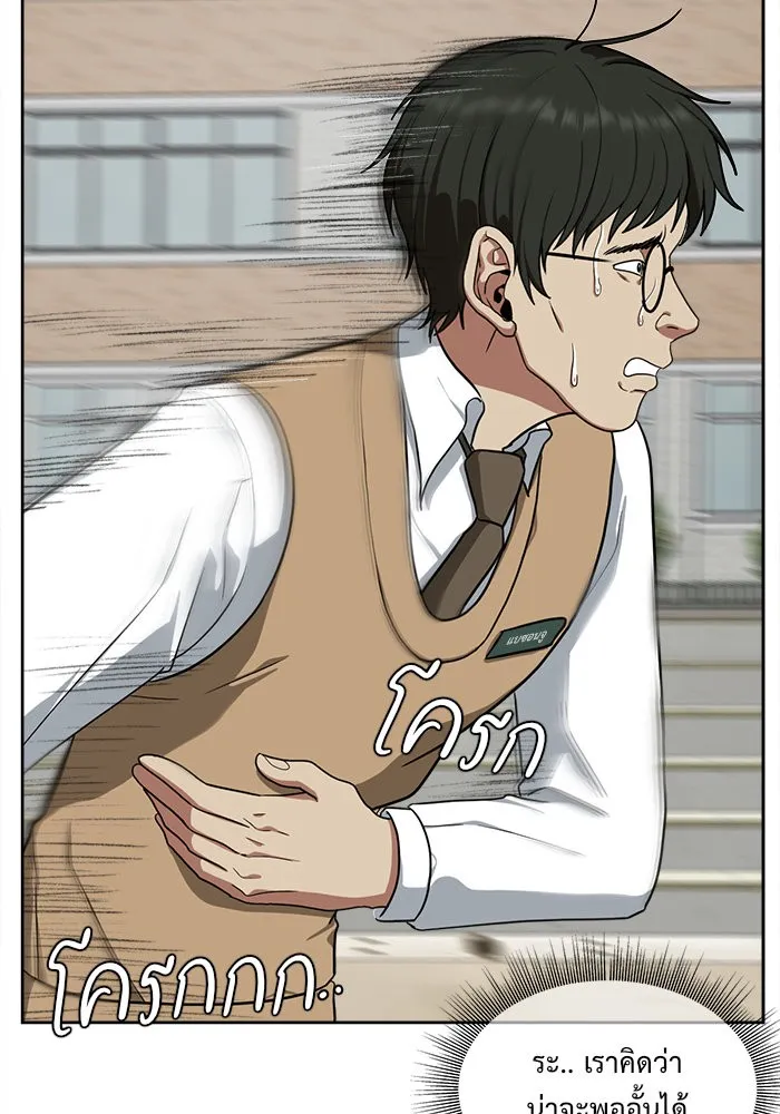 ช่วยเปลี่ยนฉันที ตอนที่ 35. แบซอนจู 1 รูปที่ 134