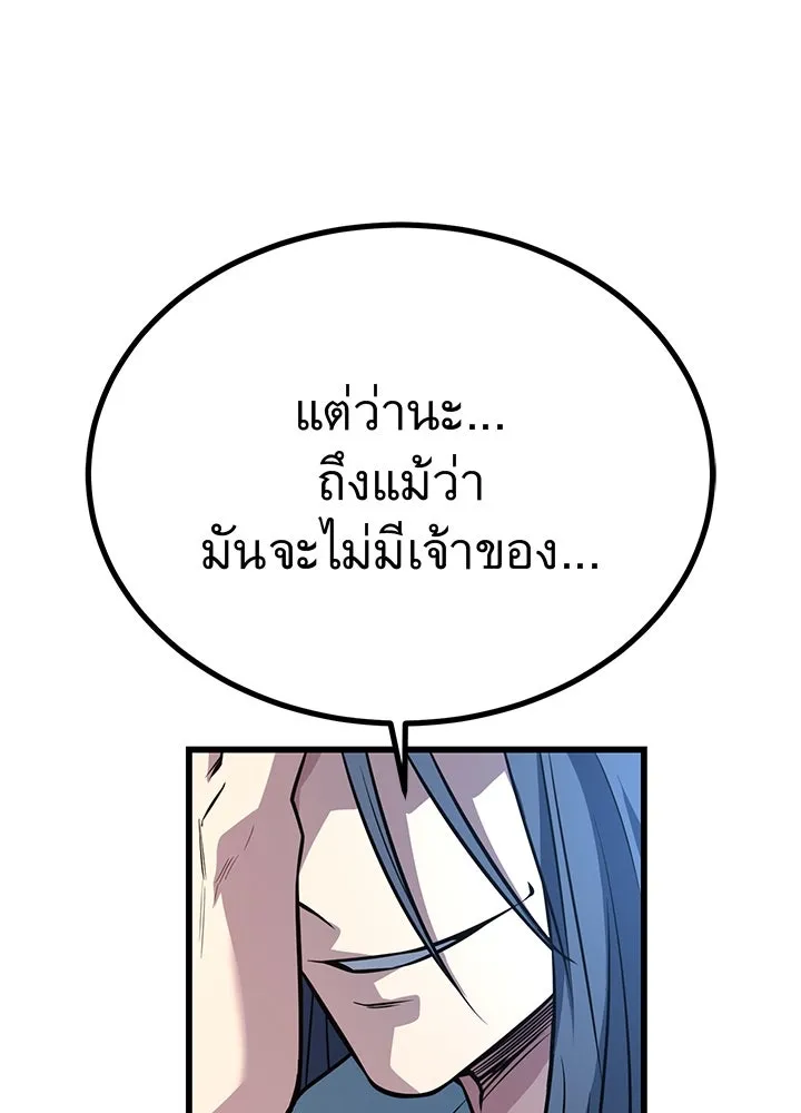 ราชาลานประลอง ตอนที่ 16 รูปที่ 197