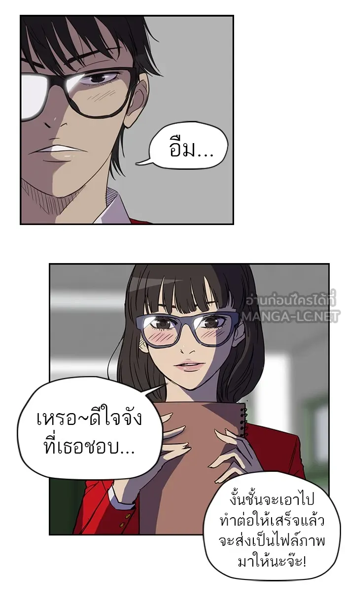 ปั่นสู้ฝันbrWind Breaker ตอนที่ 33 รูปที่ 24