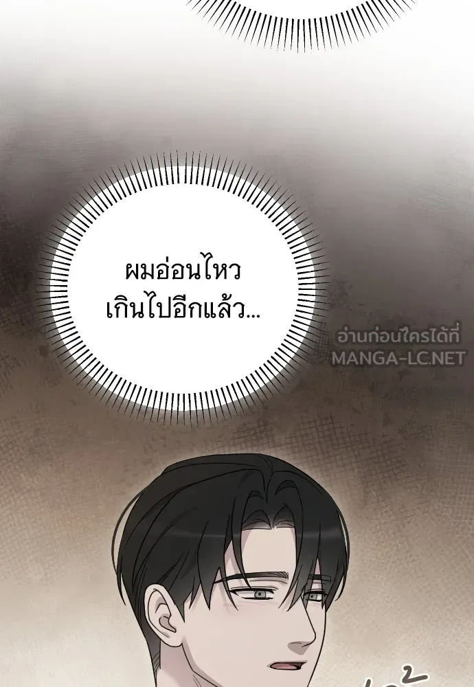 จำเลยหัวใจ ตอนที่ 77 รูปที่ 108