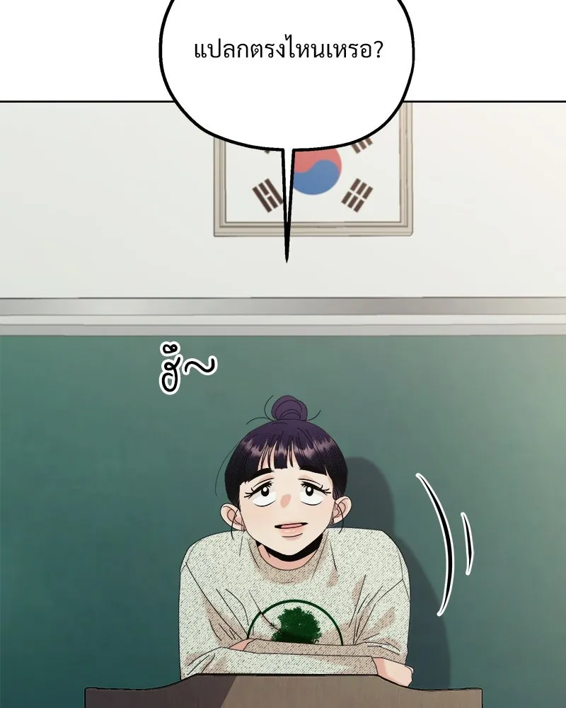 Pyramid Game เกมพีระมิด ตอนที่ 78 รูปที่ 8