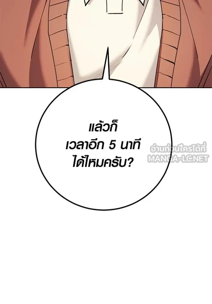 ออร่าดาราอัจฉริยะ ตอนที่ 64 รูปที่ 38
