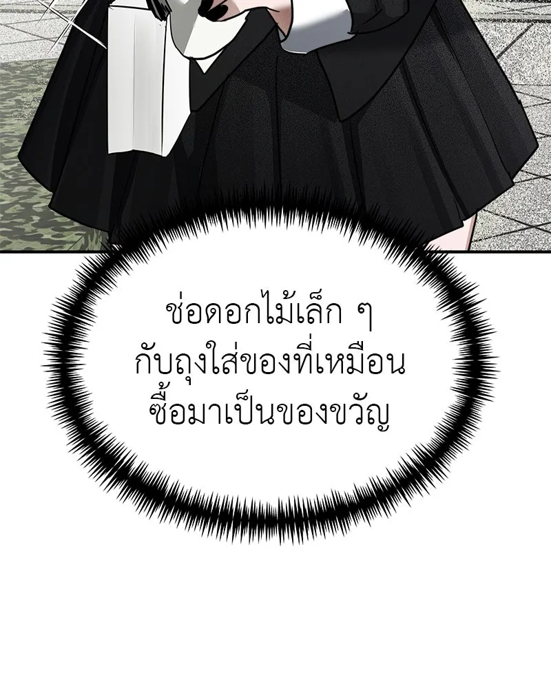 สี่สาวชาวกี ตอนที่ 24 ครอบครัวกี่ รูปที่ 79