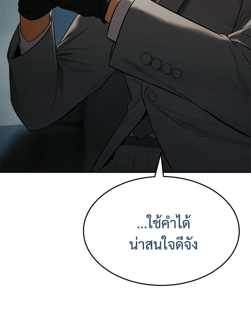 แบคXX ตอนที่ 173 รูปที่ 119