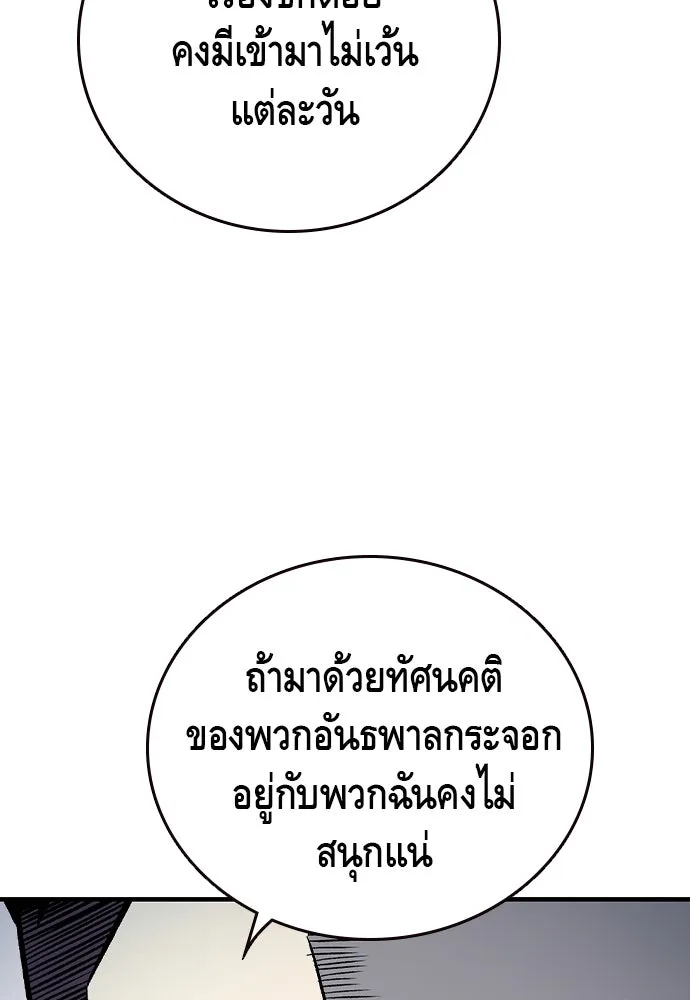 King Game ตอนที่ 72 ฮวังมูเจ (6) รูปที่ 19