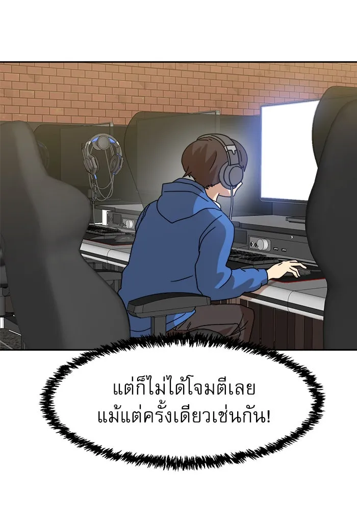 Double Click ตอนที่ 4 รูปที่ 86