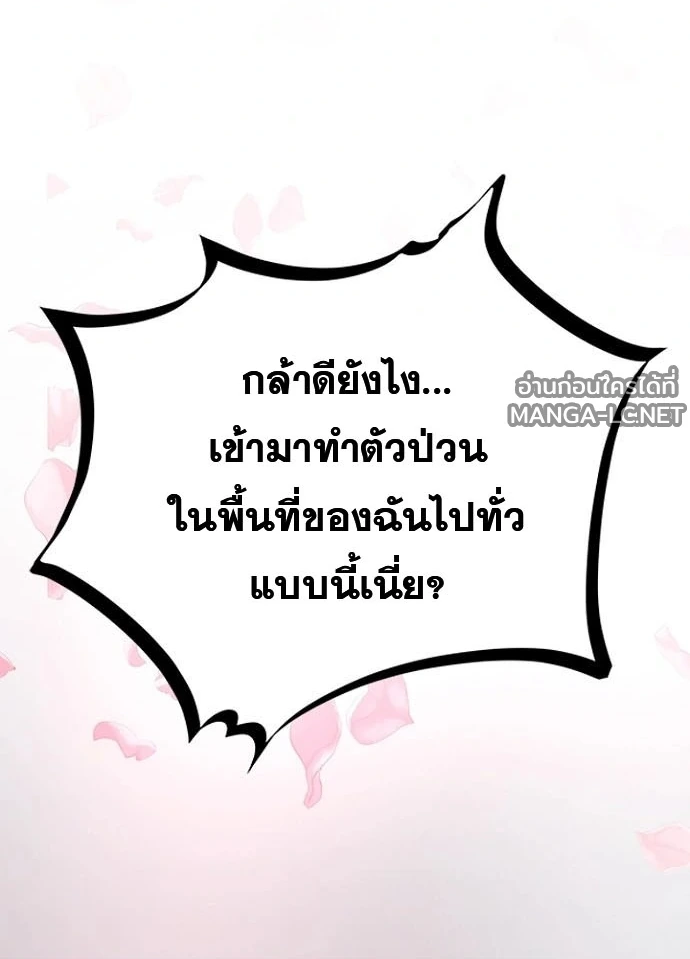 Villain to kill ตอนที่ 246 รูปที่ 44