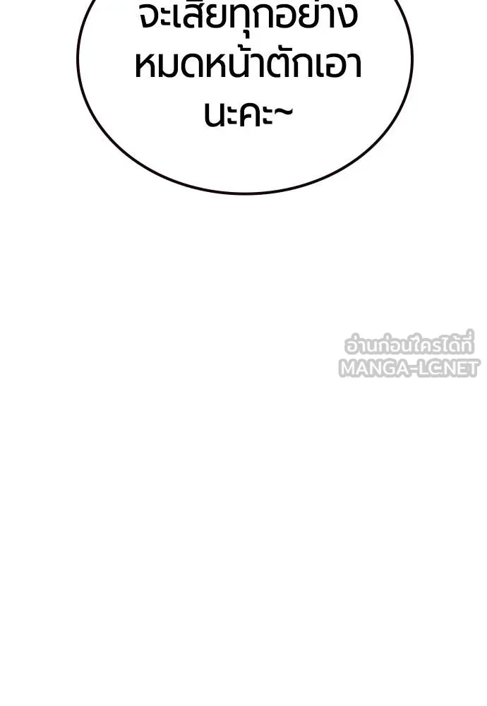 Jungle Juice ตอนที่ 151 รูปที่ 25