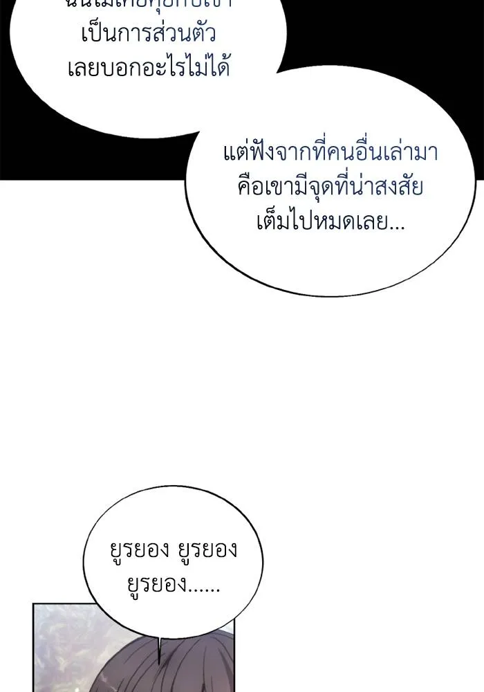 ศึกชิงบัลลังก์เทพเจ้ ตอนที่ 132 รูปที่ 32