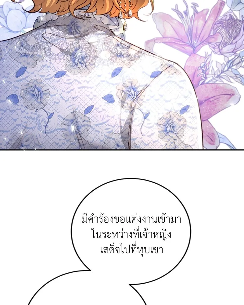 เจ้าหญิงคลั่งแห่งวังหลวง ตอนที่ 32 รูปที่ 2