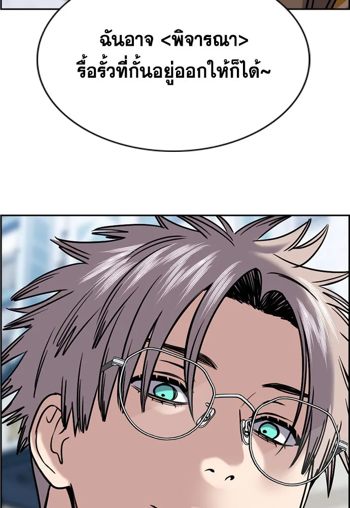 การศึกษาที่แท้จริง ตอนที่ 159 รูปที่ 95