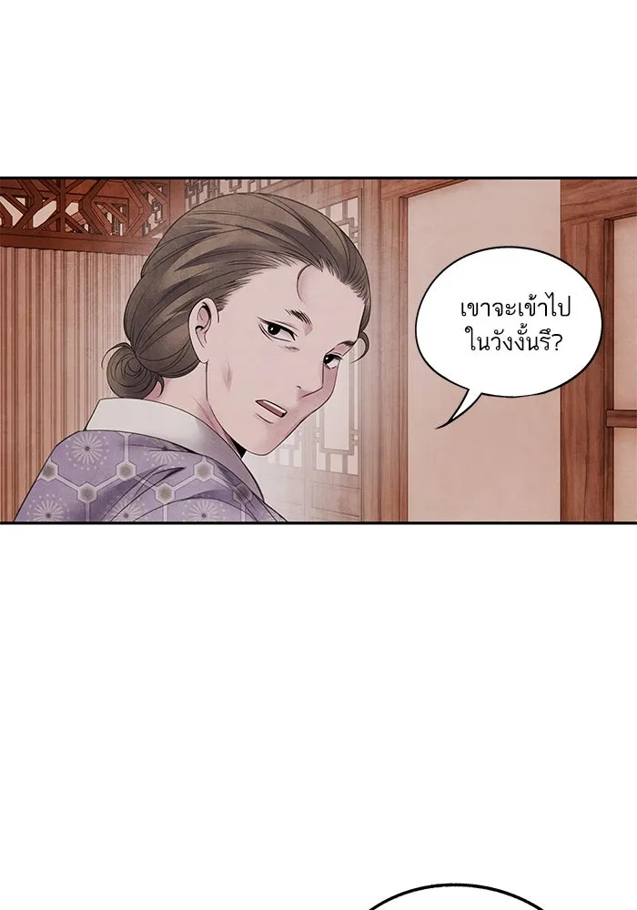 อาซา ตอนที่ 58 การเรียกประชุม รูปที่ 22