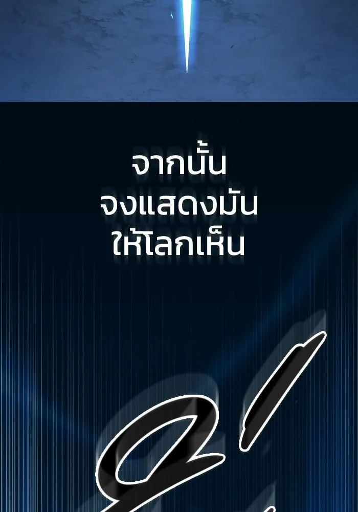 ซอร์ดมาสเตอร์ผู้กลืนดาบ ตอนที่ 11 รูปที่ 47