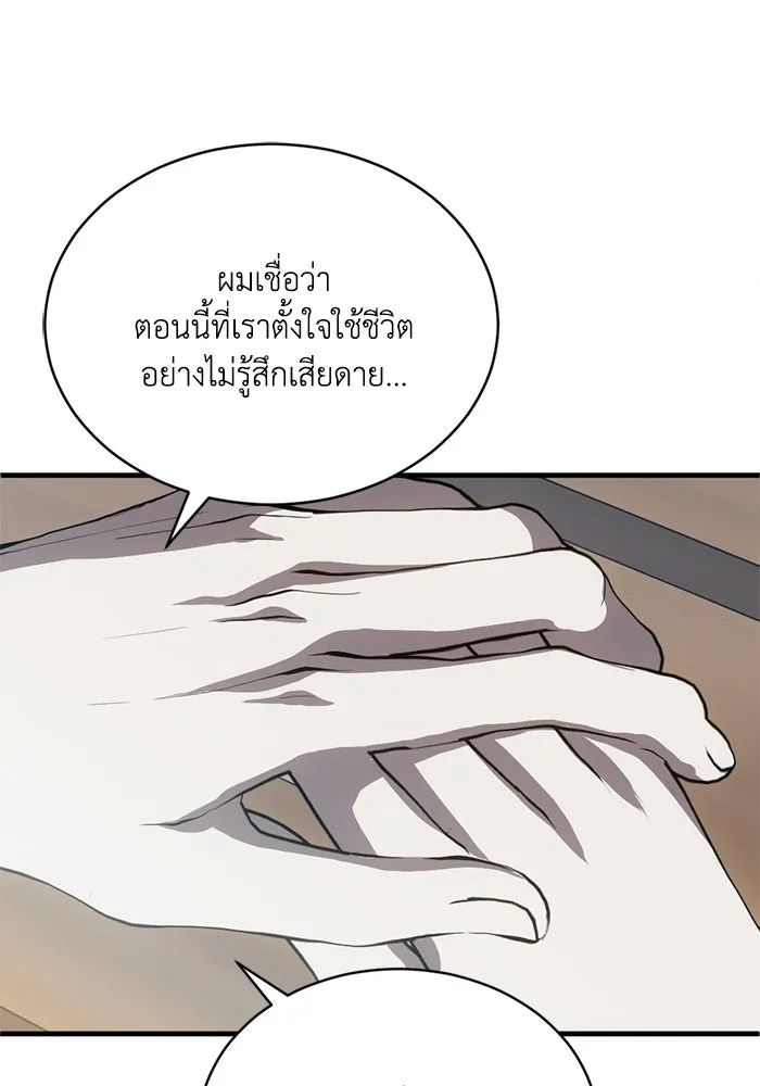ชีวิตรักฉบับเดจาวู ตอนที่ 90 รูปที่ 47