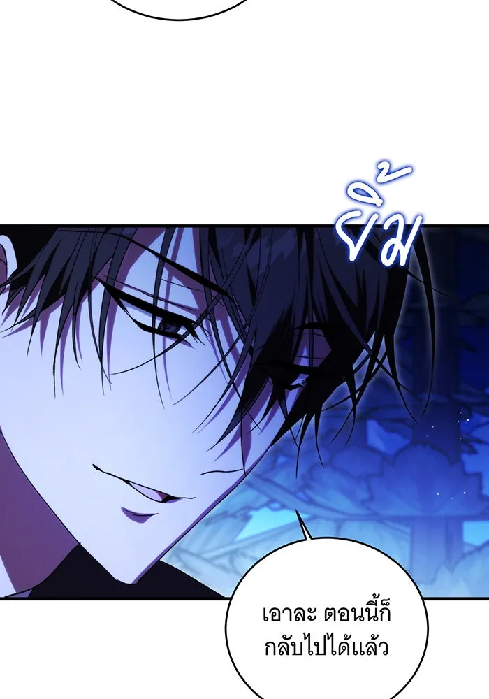 แกล้งตายให้หายแค้น ตอนที่ 7 รูปที่ 40