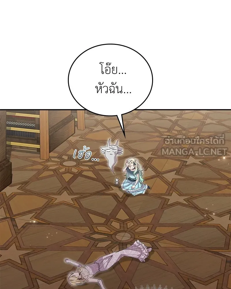 ลูกคนนี้ขอเปลี่ยนตอนจบ ตอนที่ 32 รูปที่ 120