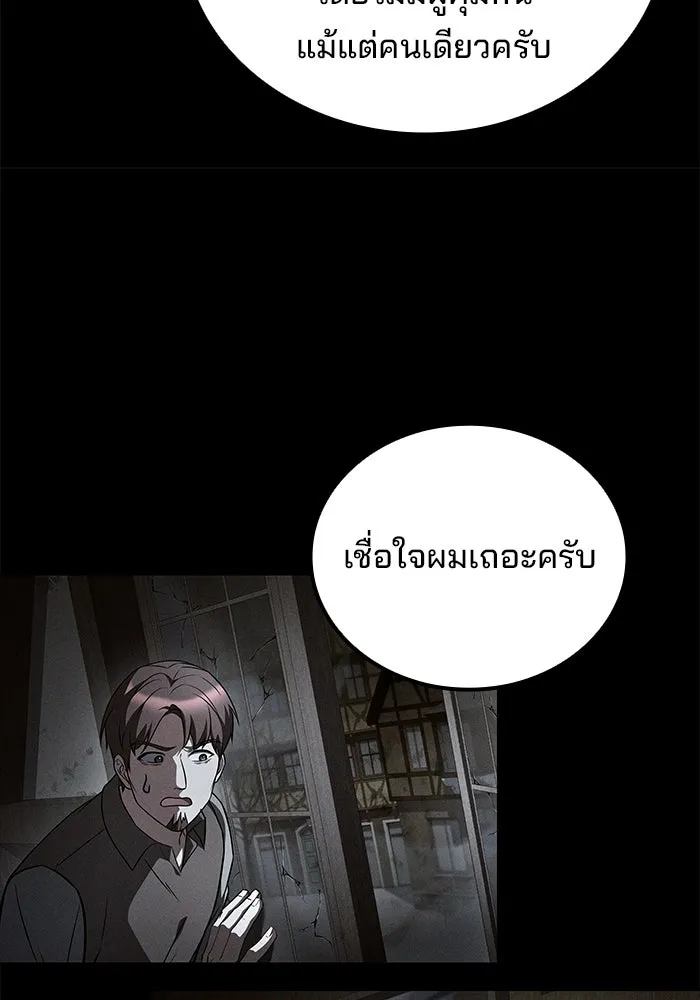 ครัวจอมเวท ตอนที่ 123 รูปที่ 41