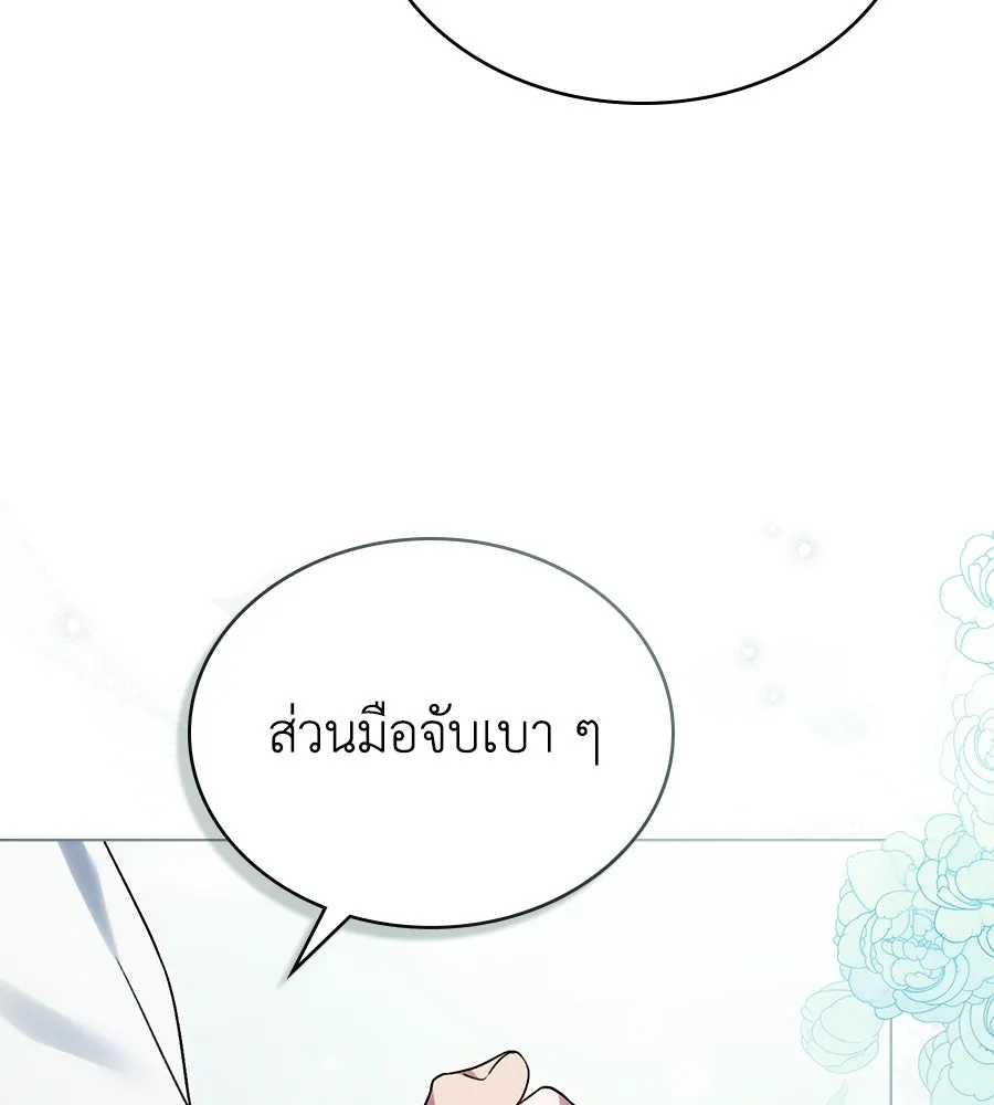 เล่ห์รักชนชั้นสูง ตอนที่ 26 รูปที่ 68