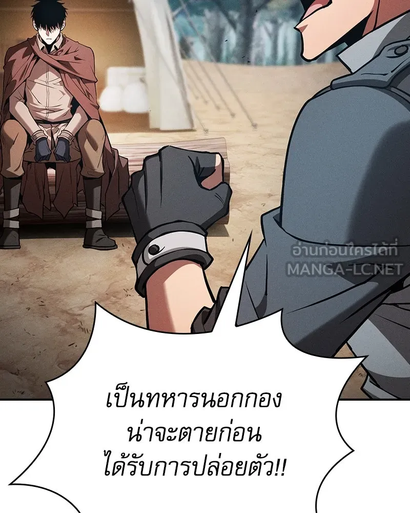 นักดาบอัจฉริยะจากอะคาเดมี ตอนที่ 87 รูปที่ 102