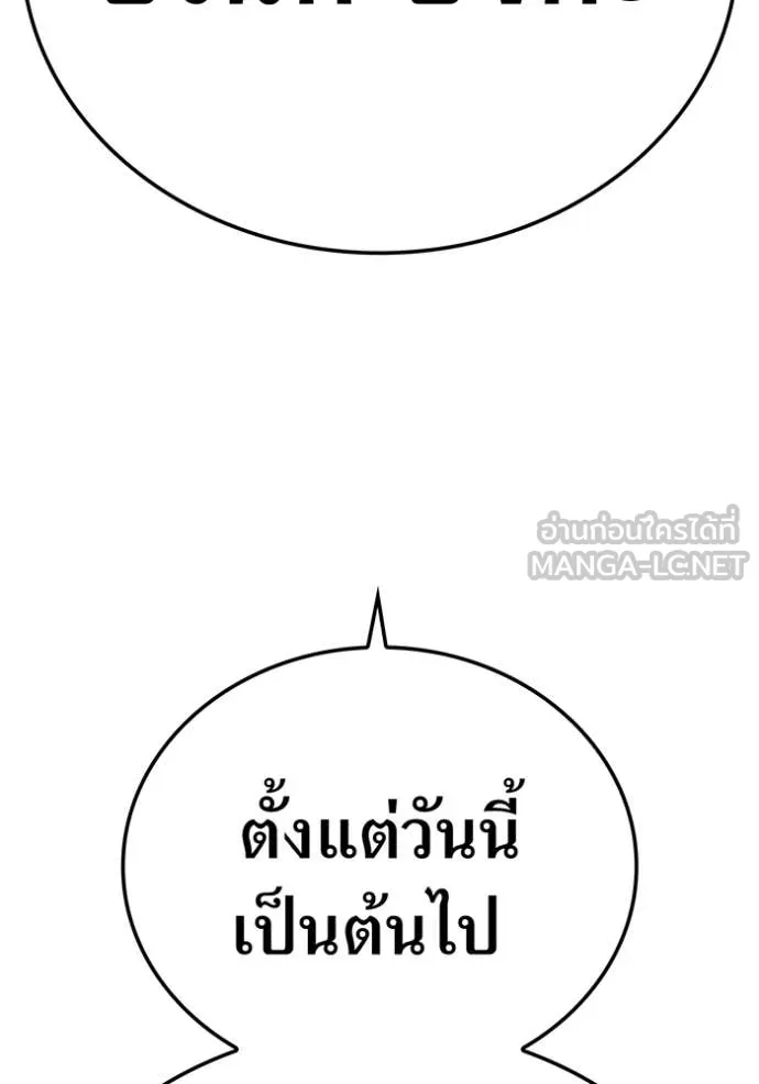 ฮันเตอร์สกิลโกง ตอนที่ 43 รูปที่ 147