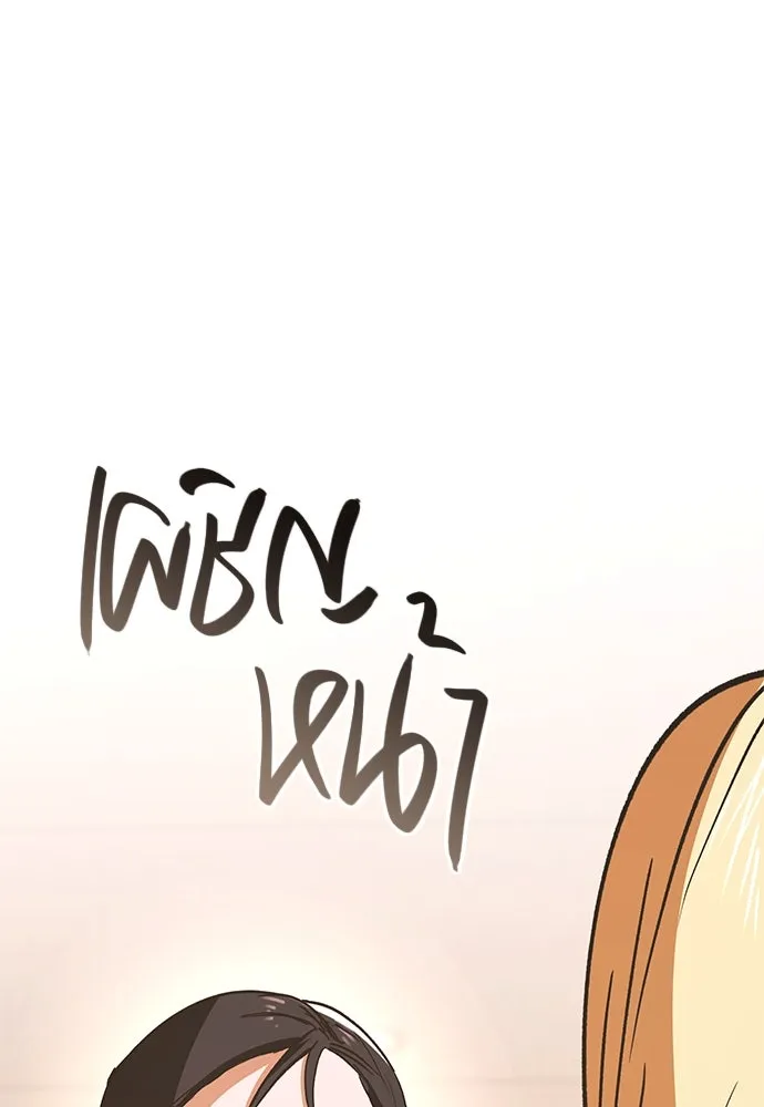 บันทึกรักลูกสาวเจ้าพ่อ ตอนที่ 10 รูปที่ 52