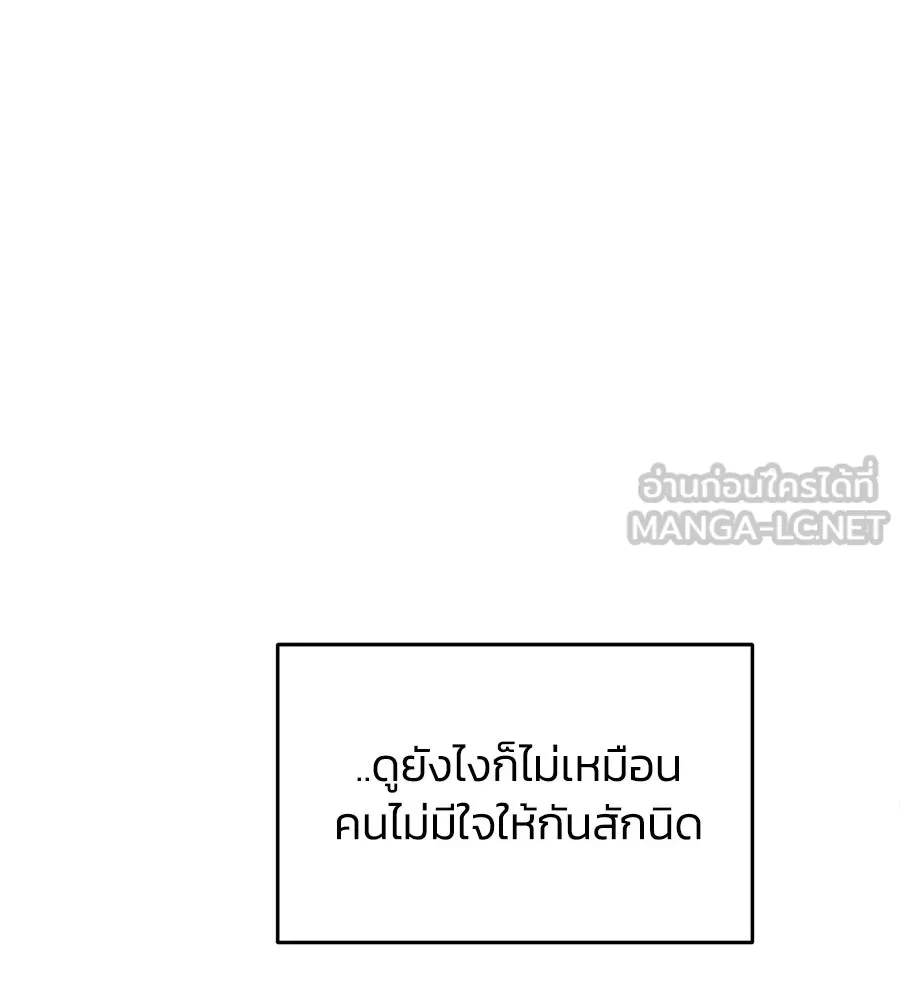 เพื่อนกันมันส์เกิน ตอนที่ 19 รูปที่ 96