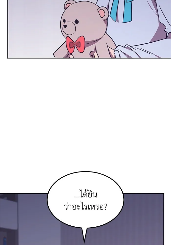 ฮีลเลอร์ตัวพ่อขอฟาดเรียบ ตอนที่ 41 รูปที่ 100