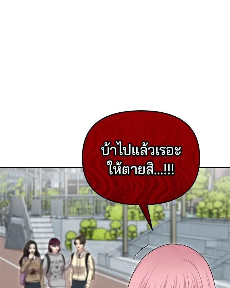 จ้า แม่คนสวย ตอนที่ 16 รูปที่ 110