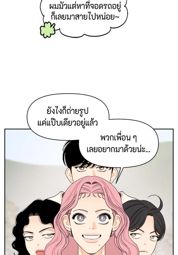 จริง ๆ แล้ว โอบารัมน่ะ… ตอนที่ 34 รูปที่ 14