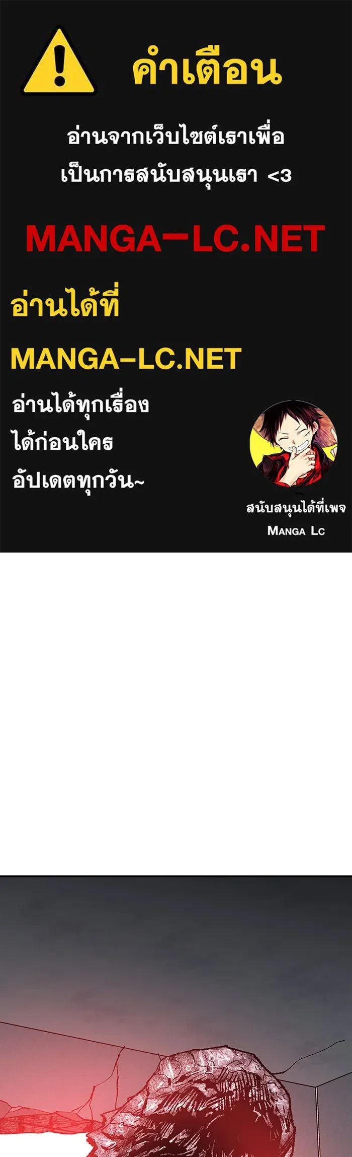 ยอดคนเลเวลทะลุ ตอนที่ 62 ฮิวมานอยด์ (8) รูปที่ 1