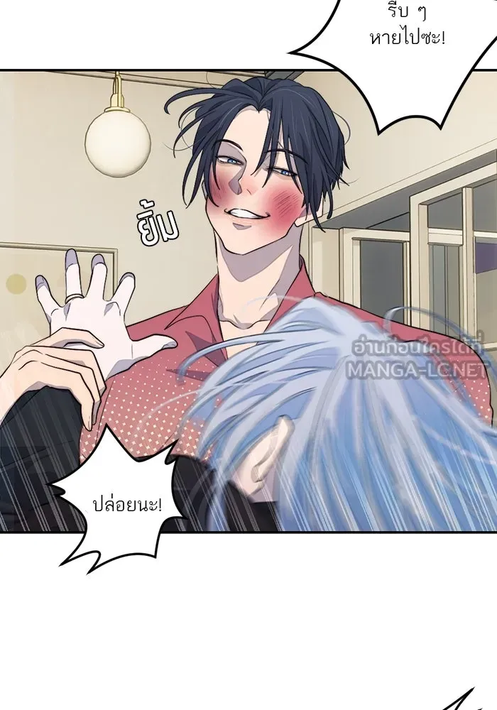เปย์นี้เพื่อนาย My Sugar Baby ตอนที่ 93 เดือนสาม  กู่ไม่กลับแล้ว รูปที่ 99