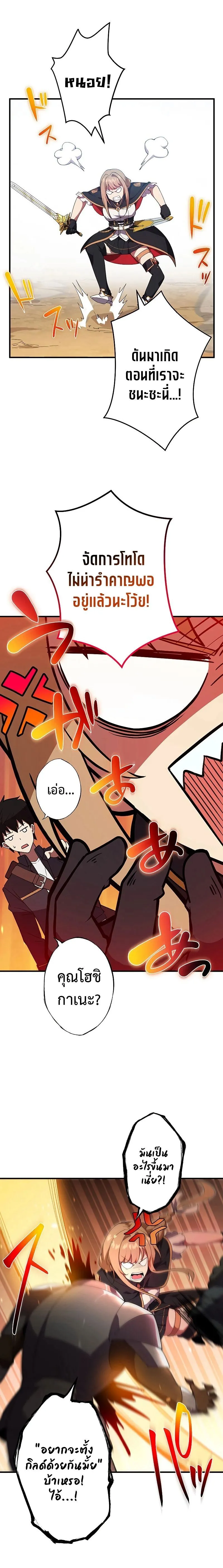 The God-Slaying Copycat ตอนที่ ตอนที่ 8 รูปที่ 16