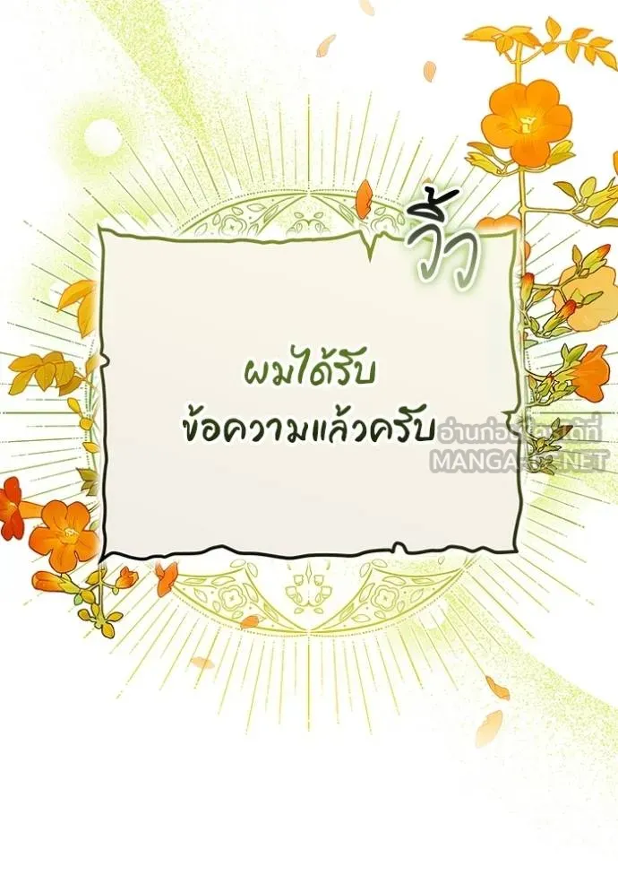 เจ้าสาวอัคนีดำ ตอนที่ 68 รูปที่ 30