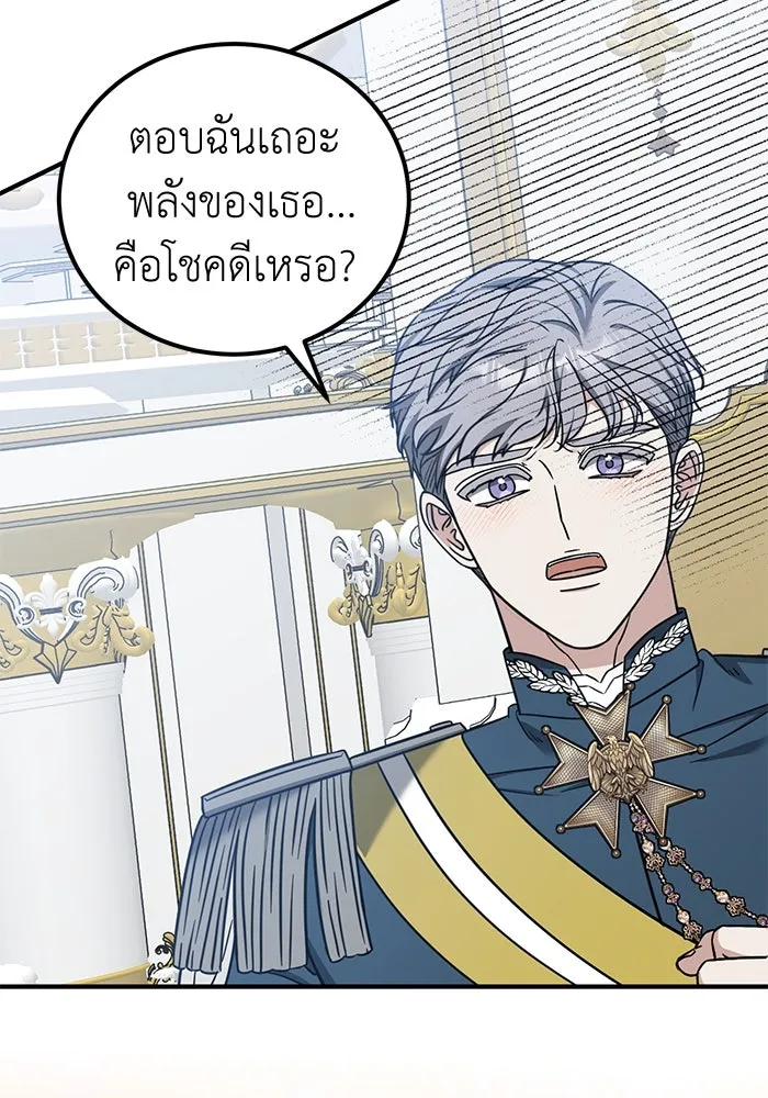 ครอบครัวพรรค์นั้น ฉันไม่มีวันกลับไป ตอนที่ 65 รูปที่ 38