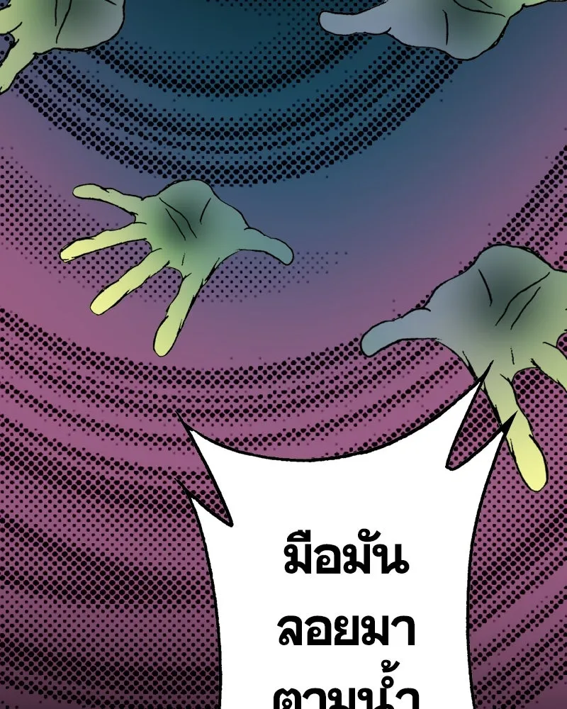 การิน BlaCX ปริศนาอาถรรพ์สีดำ ตอนที่ 18 กลัวมือ (2) รูปที่ 94