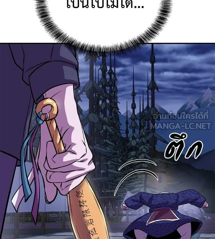 เรียกฉันว่าพระเจ้า ตอนที่ 71 รูปที่ 100