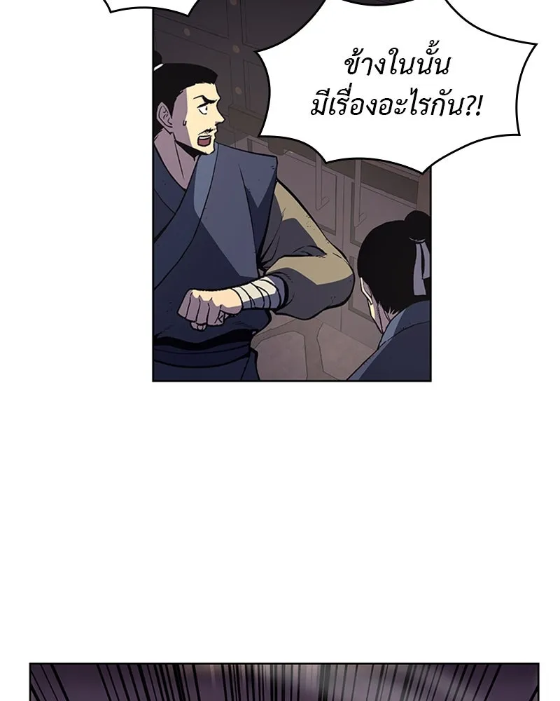 เกิดอีกทีเป็นว่าที่ประมุขลัทธิมาร ตอนที่ 14 รูปที่ 25