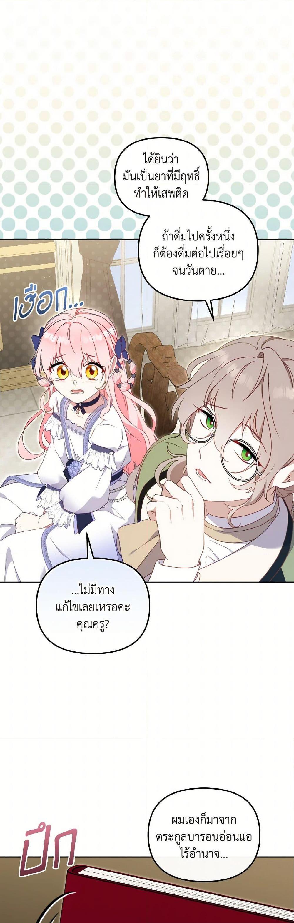 Manga-lc-com อ่านมังงะ อ่านการ์ตูน ออนไลน์ ฟรี I’m Being Raised by Villains ตอนที่ 1 2 3 4 5 6 7 8 9 10 11 12 13 14 ฟรี ไม่มีโฆษณา Manga-lc - อ่าน มังงะ อ่าน การ์ตูน ออนไลน์ อ่านมังงะ ฟรี