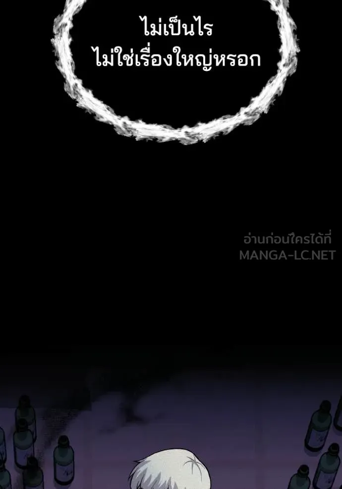 อัจฉริยะนอกคอก ตอนที่ 136 รูปที่ 24