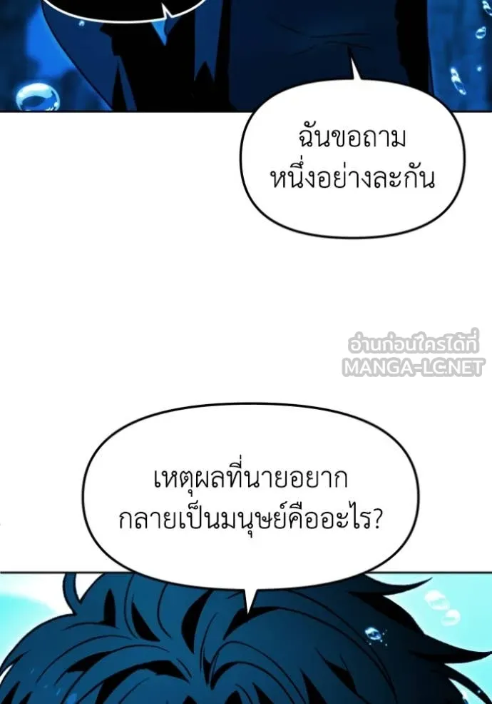 อดีตบอสหอคอย ตอนที่ 113 รูปที่ 30