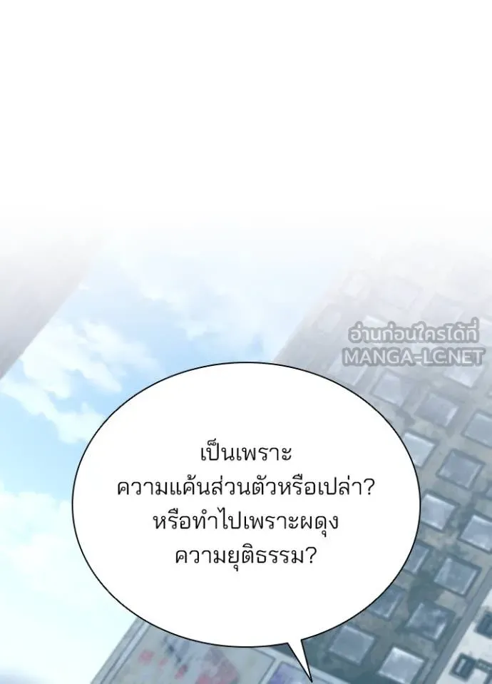 Villain to kill ตอนที่ 184 รูปที่ 70