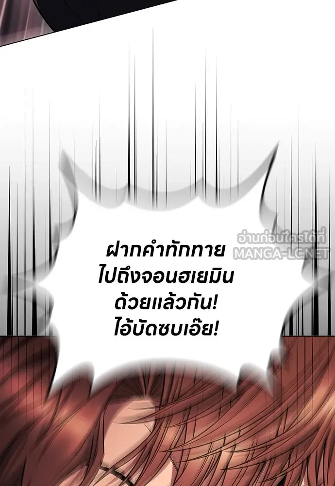 อัยการสายโหด ตอนที่ 5 รูปที่ 3